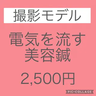 サポート鍼灸整骨院所属・サポート 鍼灸整骨院のエステ・リラクイメージ
