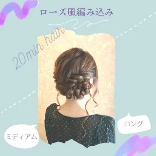 セミロング ヘアアレンジ 20分ヘアアレンジ♪ 伊藤裕美のヘアスタイル