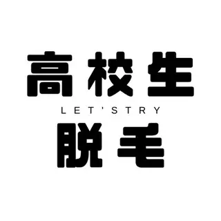 片田 ゆいのエステ・リラクイメージ