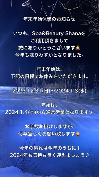 SPA&BEAUTY Shanaのエステ・リラクイメージ