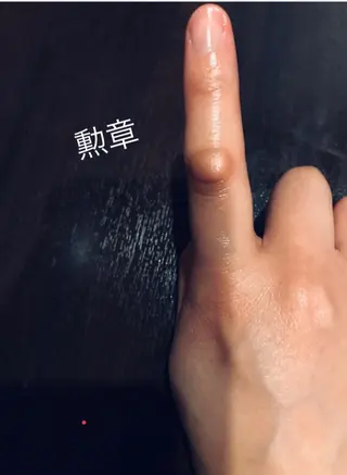 自宅サロン 〜めるる〜のエステ・リラクイメージ