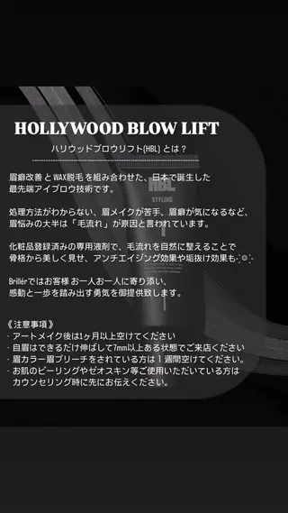 アイブロウ Brillér Aiの眉毛・アイブロウイメージ