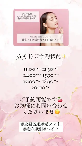 ミディアム カラー パーマ ヘアアレンジ メンズ キッズ ネイル マツエク・マツパ アイブロウ Chloe-クロエ- 脱毛/フェイシャルのエステ・リラクイメージ