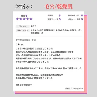 小顔・ツルツル素肌 ハリステリアのエステ・リラクイメージ