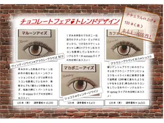 マツエク・マツパ 六花〜rikka〜所属・六花 〜rikka〜のマツエク・マツパデザイン