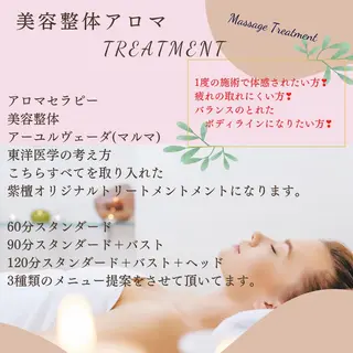 トータルビューティー紫檀〜shitan〜所属・トータルビューティー 紫檀のエステ・リラクイメージ