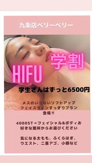 VERY VERY九条店所属・VERY VERY 九条店のエステ・リラクイメージ