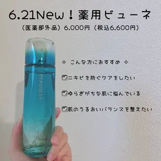 メナードフェイシャルサロン　トレンタヴィータ所属・メナード吉祥寺 谷藤のエステ・リラクイメージ