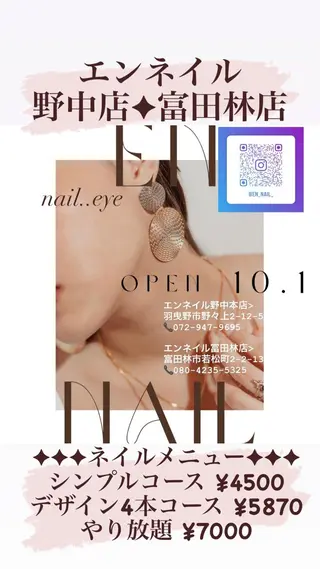 ネイル ＥＮＮＡＩＬ野中本店所属・EN_NAIL 野中本店Ayakaのネイルデザイン