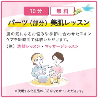 メナード常滑大野北所属・臼井 仁美のエステ・リラクイメージ