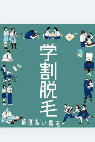 脱毛.エステ ベリンダのその他イメージ