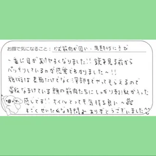 女性専門 Luna time 整体院所属・Luna time  整体院　金子ゆかのエステ・リラクイメージ