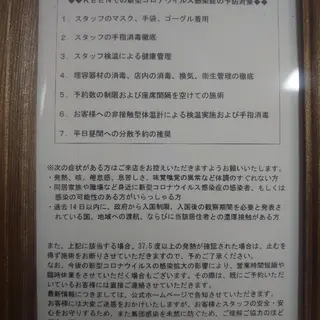 KEENCreativehair青葉台店所属・細谷 華挑のヘアスタイル