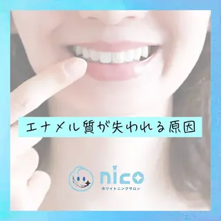 ヘアアレンジ ホワイトニングサロン nico西葛西店のその他イメージ