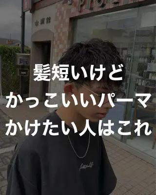ショート パーマ メンズ 🇰🇷失敗履歴再生 髪質改善七星🇰🇷のヘアスタイル