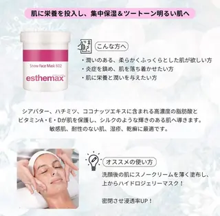 SPA&BEAUTY Shanaのエステ・リラクイメージ