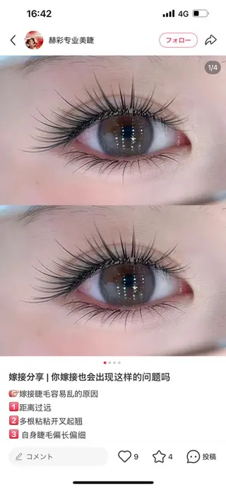 マツエク・マツパ MOTOI RAN🍒のマツエク・マツパデザイン