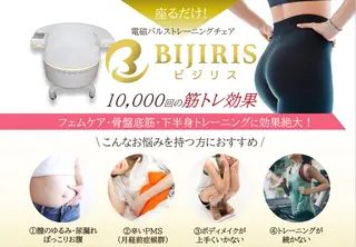 セルフ脱毛/美尻イス キングスサロン熊本のエステ・リラクイメージ