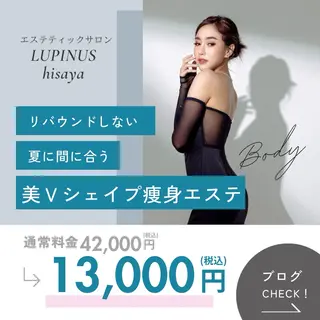 痩身・小顔・ブライダル専門店esthetic LUPINUS hisaya所属・LUPINUS hisaya　小田のエステ・リラクイメージ