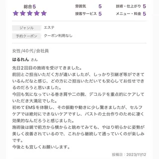 バスト専門Kiana 風のエステ・リラクイメージ