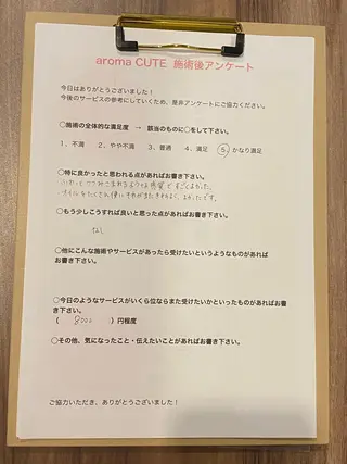 喜多良助 aroma CUTEのエステ・リラクイメージ