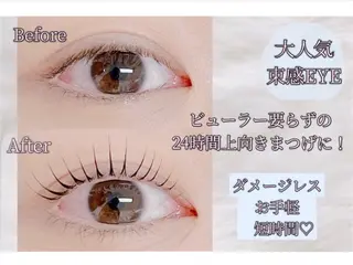 マツエク・マツパ 【パリジェンヌ&マツエク専門店】Lucky U 新小岩店所属・新小岩パリジェンヌ マツエク専門店のマツエク・マツパデザイン