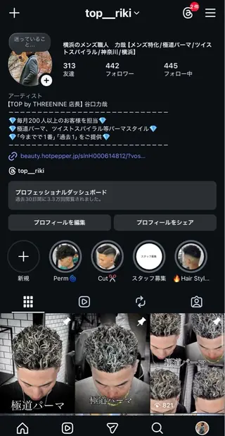 カラー パーマ メンズ TOP by threenine所属・🔥メンズ特化🔥 谷口力哉のヘアスタイル