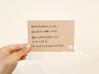 地上のトレチカ sugaringのエステ・リラクイメージ