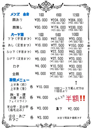 メンズ Jewelry&Tiara所属・Jewelry &Tiaraのその他イメージ