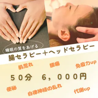 田中 なつみのエステ・リラクイメージ