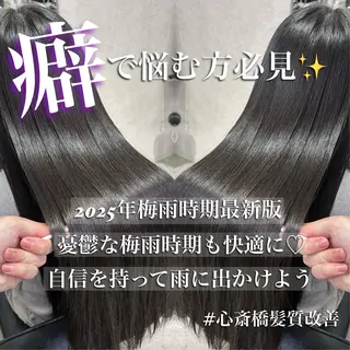 ロング 髪質改善大阪/ 酸性縮毛矯正/ゆうとのヘアスタイル