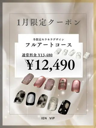 ネイル IEN VIP ma saki(マサキ)のネイルデザイン