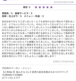 ミディアム カラー パーマ ヘアアレンジ メンズ キッズ ネイル マツエク・マツパ ニキビ・肌質改善専門 ♡人生が変わるサロンのエステ・リラクイメージ