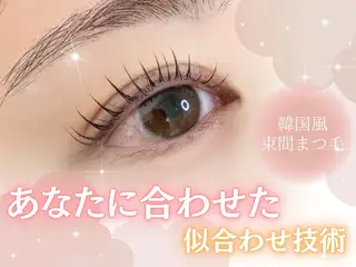 マツエク・マツパ La ferisia 川崎のマツエク・マツパデザイン