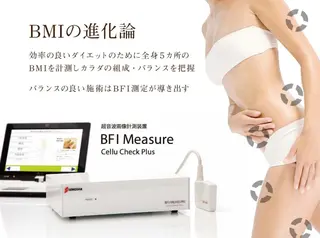 痩身エステ Julien麹町店のエステ・リラクイメージ