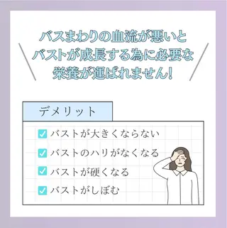 バスト専門Kiana 風のエステ・リラクイメージ