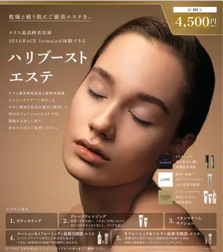 いおもり あやかのエステ・リラクイメージ