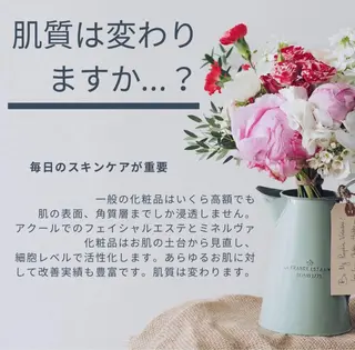 学生ニキビ改善🍀 優しい肌質改善のエステ・リラクイメージ