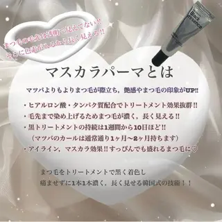 マツエク・マツパ れいな仙台マツパ🩵 LionHeart”のマツエク・マツパデザイン