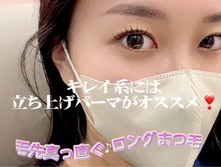 パーマ 岩本 彩のマツエク・マツパデザイン