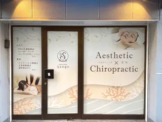 medical salon Sango所属・Sango ゆうだいのエステ・リラクイメージ