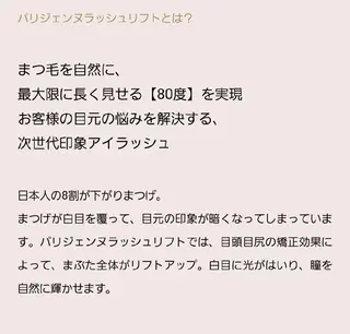 パーマ マツエク・マツパ LaMa staff★のマツエク・マツパデザイン