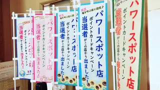 メナード熊本 嘉島のエステ・リラクイメージ