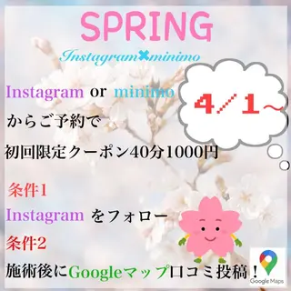 駅近2分！ らぽーる整骨院のエステ・リラクイメージ