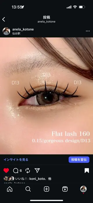 マツエク・マツパ 🩵ANELA東口 齋藤琴音💚のマツエク・マツパデザイン