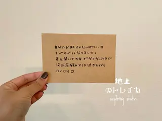 地上のトレチカ sugaringのエステ・リラクイメージ