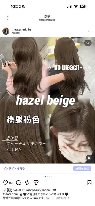 ロング カラー 韓国ヘア×透明感 🤎横浜/miu🤎のヘアスタイル