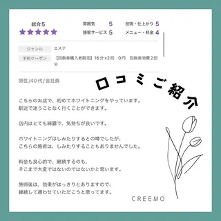 歯のホワイトニング HARU南浦和のその他イメージ