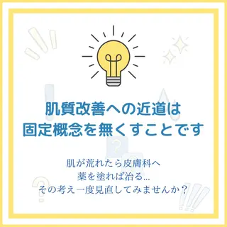 セミロング カラー パーマ ヘアアレンジ メンズ キッズ ネイル マツエク・マツパ ニキビ特化型エステ 🍓最短で肌質改善のエステ・リラクイメージ