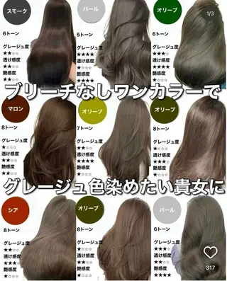 カラー 菅野 杏実のヘアスタイル